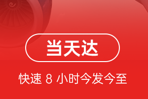 观音机场空运航空货运公司【机场