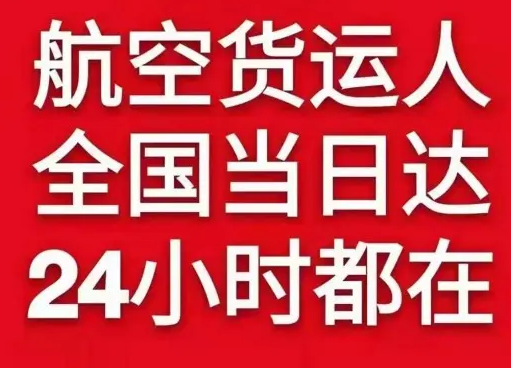 观音机场空运货物、航空货运:物流行业各岗位招聘